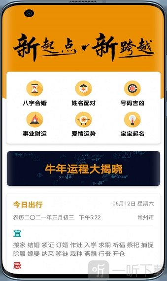 图音