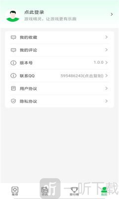 游戲精靈