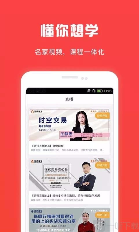 潮讯课堂