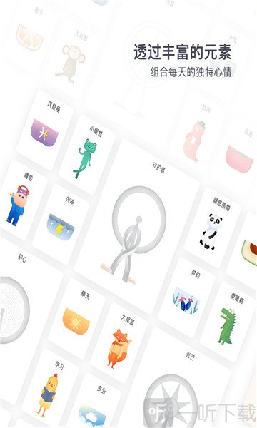 mooding心情摩天轮app