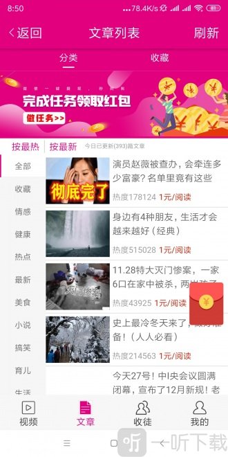 墨鱼仔网