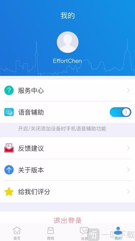 由你控
