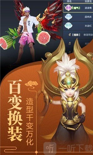 云游剑仙