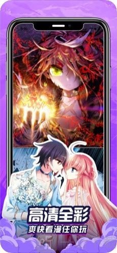 泰山网漫画app