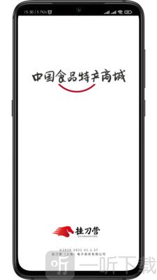 挂刀营