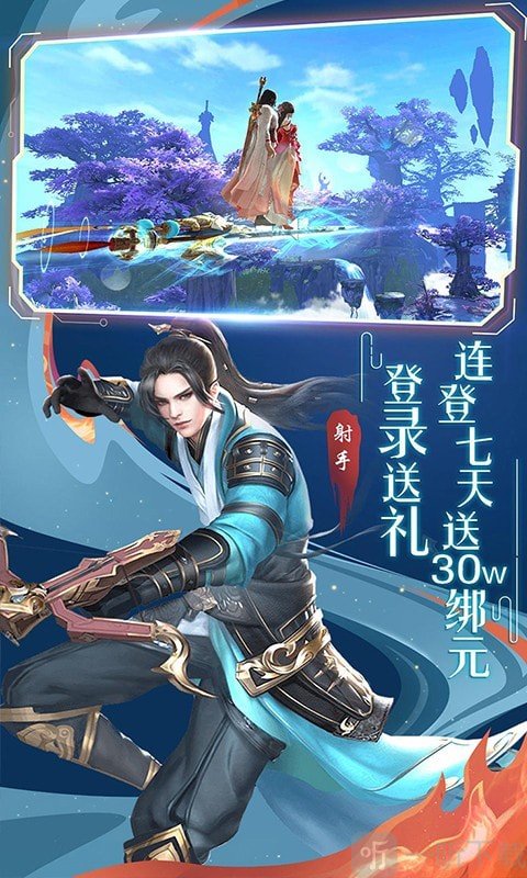 诛仙异闻录