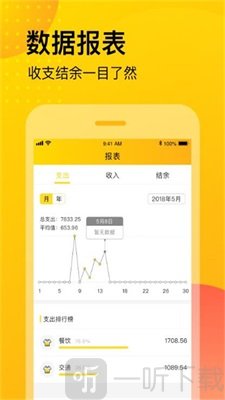旺旺记账红包版