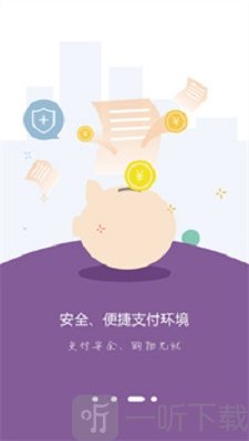 美信商户通