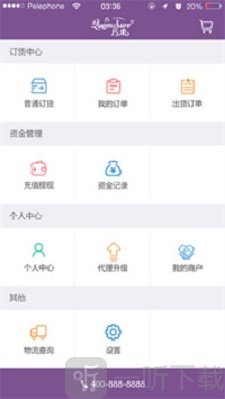 美信商户通