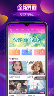 音梦语音交友