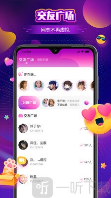 音梦语音交友