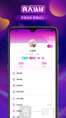 音梦语音交友