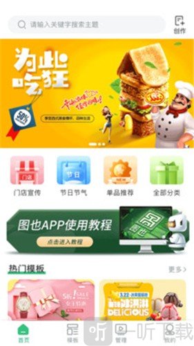 图也