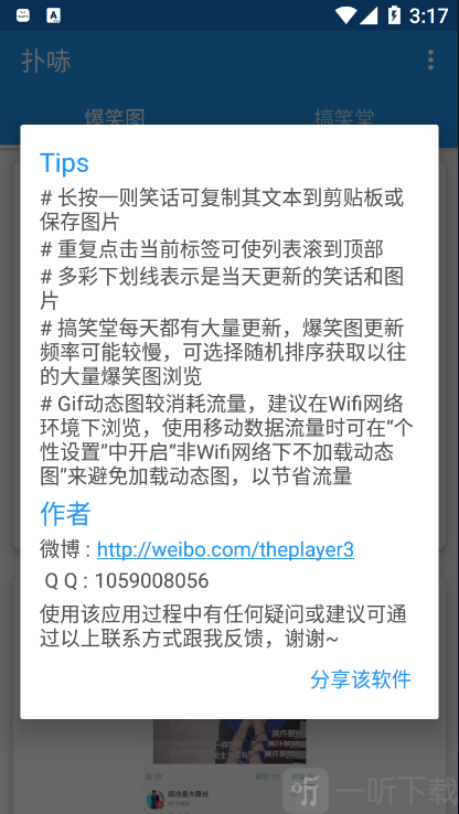 扑哧