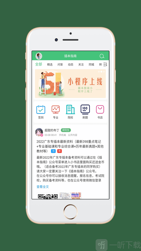 插本指南