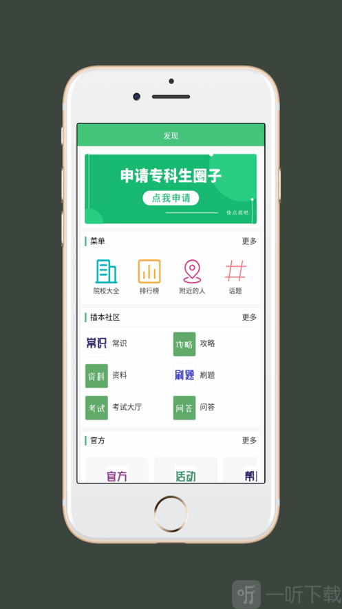 插本指南