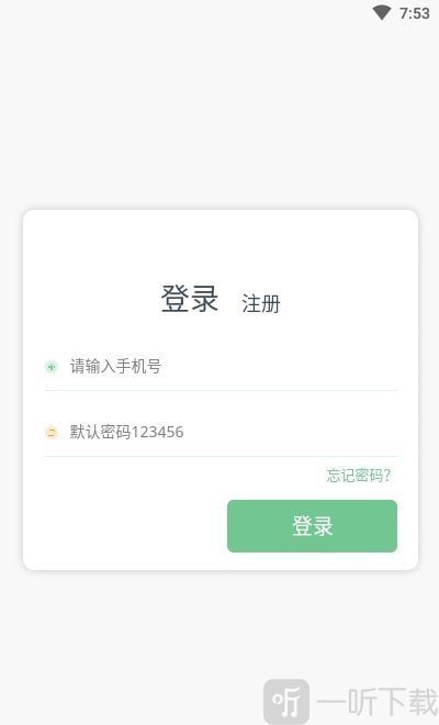 普通话测试系统