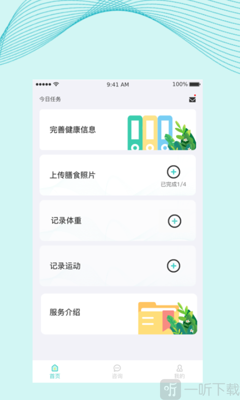 慈海健康