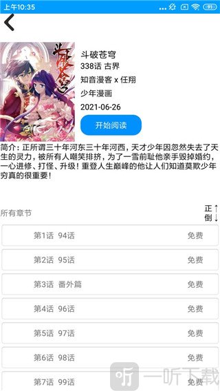呦哩漫画
