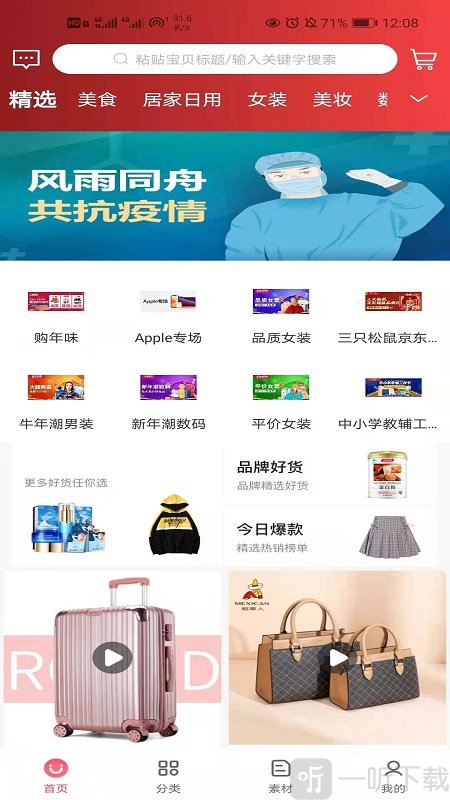来此购