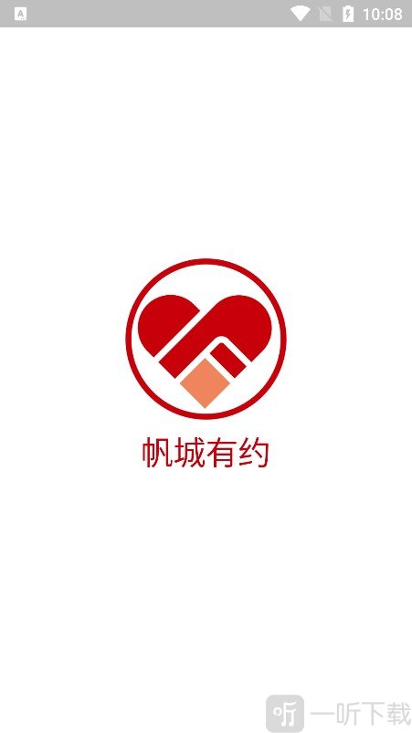 帆城有约