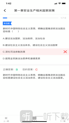 注安学堂