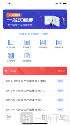 注安学堂