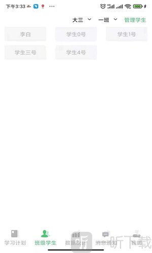 玺悦学府教师端