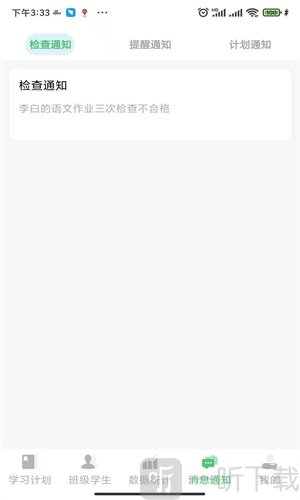 玺悦学府教师端