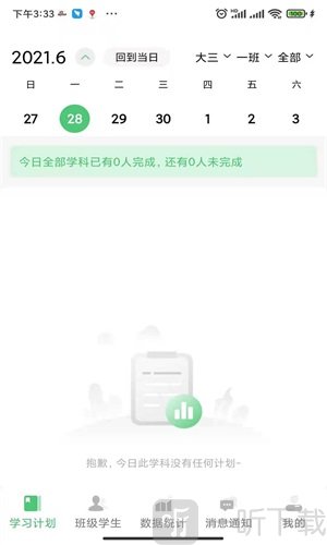 玺悦学府教师端