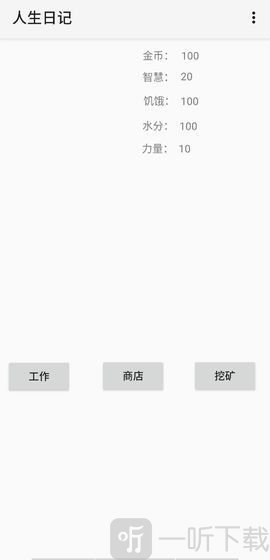 人生日记