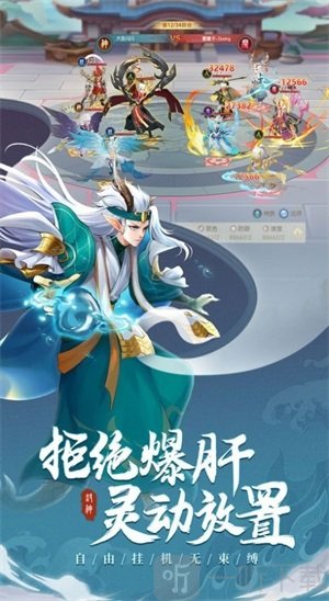 鬼谷世界