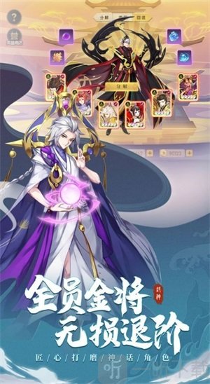 鬼谷世界