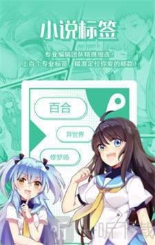 桃子神社漫画最新版
