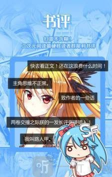 桃子神社漫画最新版