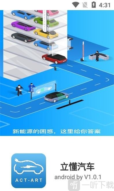 立懂汽车