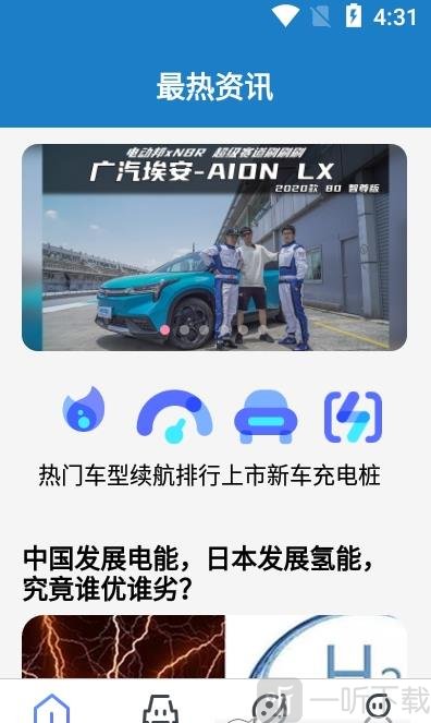 立懂汽车