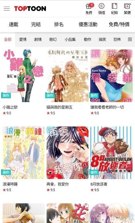 顶通漫画2021