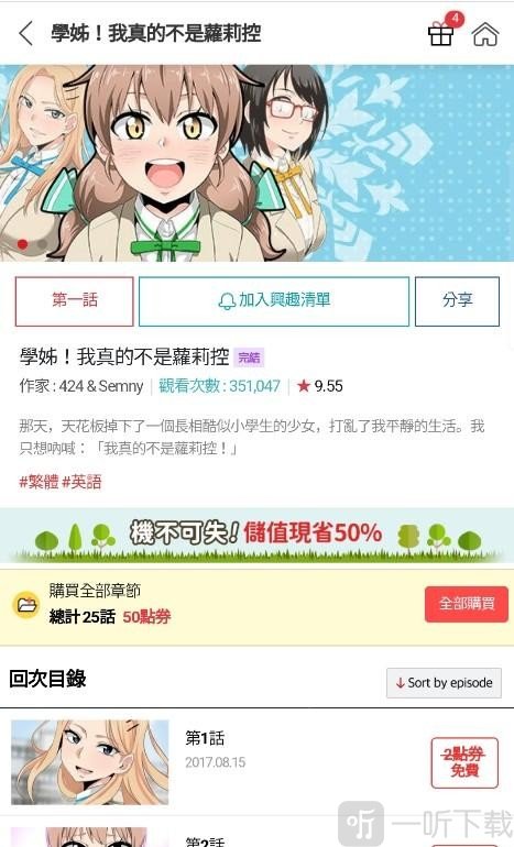 顶通漫画2021