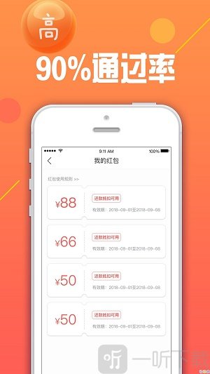 火凤凰贷款