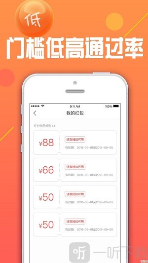 火凤凰贷款