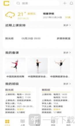 儿童偶像