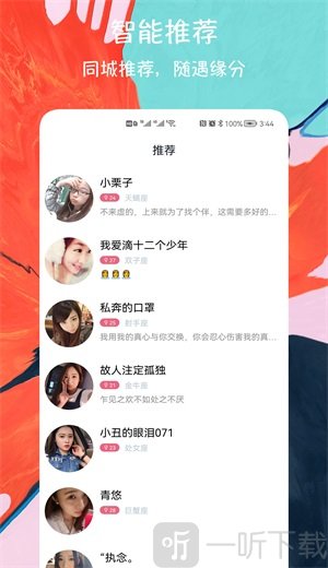 閃電約會交友
