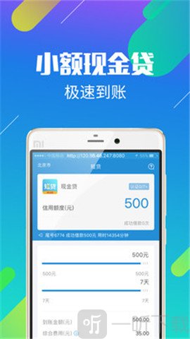 短贷王
