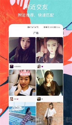 閃電約會交友