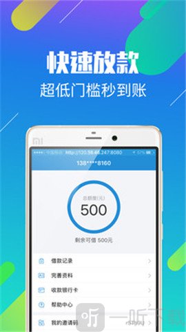 短贷王