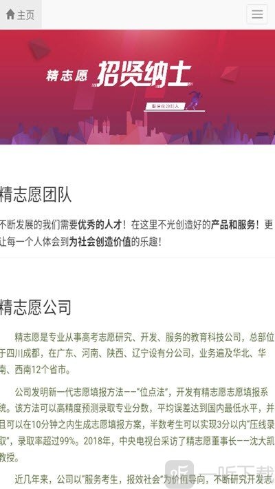 精生涯