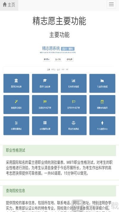 精生涯