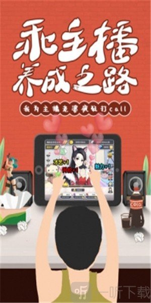 我的乖主播