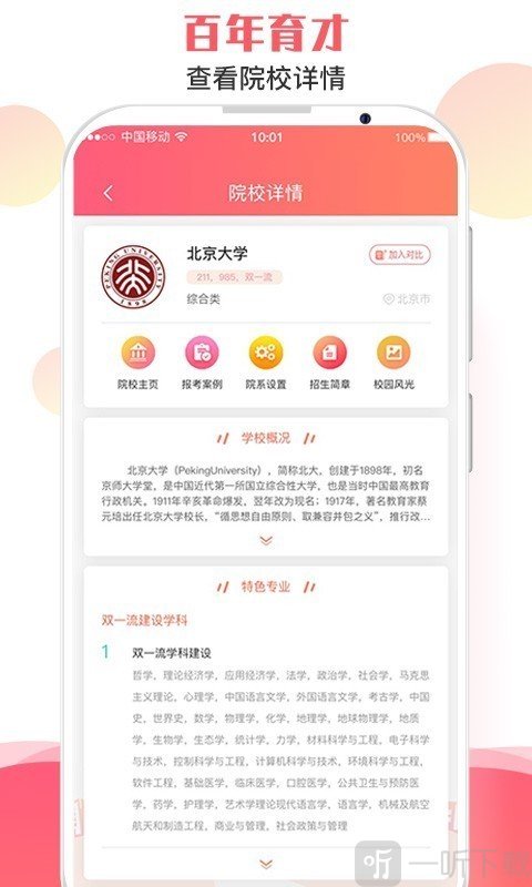 AI填报系统